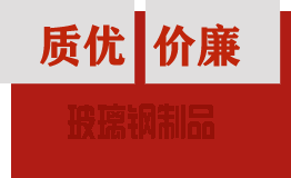 河北福瑞隆復合材料有限公司